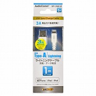 オーム電機 SIP-L10AH-W 01-7102 AudioCommライトニングケーブル TypeA 1m（ご注文単位1袋）【直送品】