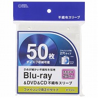 オーム電機 OA-RBR50-W 01-7204 Blu-ray&DVD&CD不織布スリーブ 両面収納タイプ25枚入 ホワイト（ご注文単位1袋）【直送品】