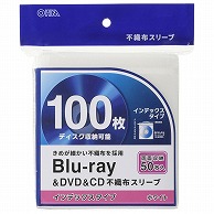 オーム電機 OA-RBR100B-W 01-7208 Blu-ray&DVD&CD不織布スリーブ 両面収納タイプ50枚入 インデックスタイプ ホワイト（ご注文単位1袋）【直送品】