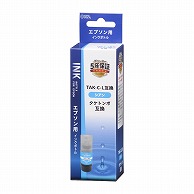 オーム電機 INK-ETAK-C 01-7761 エプソン互換インクボトル タケトンボ 染料シアン（ご注文単位1袋）【直送品】