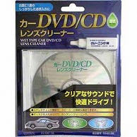 オーム電機 AV-M6136 03-6136 カーDVD/CD レンズクリーナー 湿式（ご注文単位1袋）【直送品】