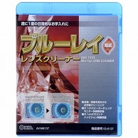 オーム電機 AV-M6137 03-6137 ブルーレイ レンズクリーナー 乾式（ご注文単位1袋）【直送品】