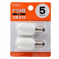 オーム電機 LB-T0205-W-2P 04-1469 ナツメ球 5W 白 2個入（ご注文単位1袋）【直送品】