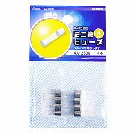 オーム電機 DZ-MF4 04-1629 ミニ管ヒューズ 4A-250V 4本入（ご注文単位1袋）【直送品】