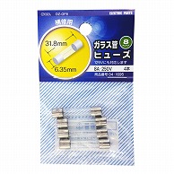 オーム電機 DZ-GF8 04-1695 ガラス管ヒューズ 8A-250V 4本入（ご注文単位1袋）【直送品】