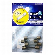 オーム電機 DZ-GF20 04-1698 ガラス管ヒューズ 20A-250V 4本入（ご注文単位1袋）【直送品】