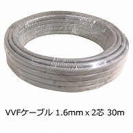 オーム電機 VVF1.6X230M 04-3396 Fケーブル VVF 1.6mm×2芯 30m（ご注文単位1袋）【直送品】