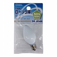 オーム電機 LB50V-C7205-W 04-6344 ローソク球 灯明用 50V電源用 5W E12 ホワイト（ご注文単位1袋）【直送品】