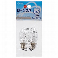 オーム電機 LB-C7205-C/2P 04-6376 ローソク球 5W E12 2個入 クリア（ご注文単位1袋）【直送品】