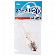 オーム電機 LB-TS0720-C 04-6379 スペース球 T-20型 E17/20W クリア（ご注文単位1袋）【直送品】