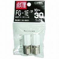 オーム電機 FG-1E2P 04-6651 点灯管 FG-1E 2個入 蛍光灯10~30W用（ご注文単位1袋）【直送品】