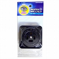 オーム電機 HS-K204HK 04-7230 補修用 接地3P 20A角型コンセント（ご注文単位1袋）【直送品】