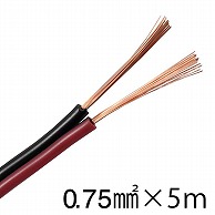 オーム電機 VFFS-075-5R/K 04-7393 スピーカーコード 0.75mm2 赤黒 5m（ご注文単位1袋）【直送品】