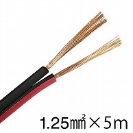 オーム電機 VFFS-125-5R/K 04-7399 スピーカーコード 1.25mm2 赤黒 5m（ご注文単位1袋）【直送品】