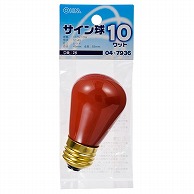 オーム電機 LB-ST4610-R 04-7936 サイン球 10W レッド（ご注文単位1袋）【直送品】