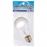 オーム電機 LB-PS6660T-SL 04-7960 シルバーランプ E26 60W（ご注文単位1袋）【直送品】