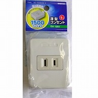 オーム電機 HS-R151EKSSG 04-8113 薄型コンセント 1口（ご注文単位1袋）【直送品】