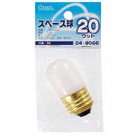 オーム電機 LB-T6620-F 04-9066 スペース球 T-26型 E26/20W フロスト（ご注文単位1袋）【直送品】