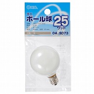 オーム電機 LB-G4225-W 04-9073 ミニボール球 G-40 E12/25W ホワイト（ご注文単位1袋）【直送品】