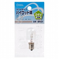 オーム電機 LB-P0224V 04-9601 パイロット球 ナツメタイプ E12/24V-5W クリア（ご注文単位1袋）【直送品】