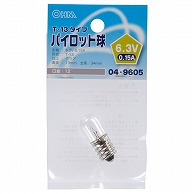 オーム電機 LB-P3263V 04-9605 パイロット球 T-13タイプ E12/6.3V-0.15A クリア（ご注文単位1袋）【直送品】