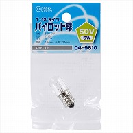 オーム電機 LB-P3250V 04-9610 パイロット球 T-13タイプ E12/50V-5W クリア（ご注文単位1袋）【直送品】