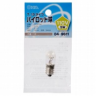 オーム電機 LB-P3211V 04-9611 パイロット球 T-13タイプ E12/110V-5W クリア（ご注文単位1袋）【直送品】