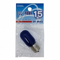 オーム電機 LB-T2715-A 04-9643 ミシン・冷蔵庫球 T22型 E17/15W ブルー（ご注文単位1袋）【直送品】