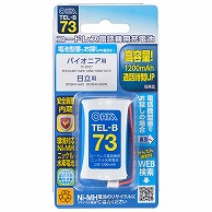 オーム電機 TEL-B73 05-0073 コードレス電話機用充電池TEL-B73 高容量タイプ（ご注文単位1袋）【直送品】