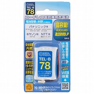 オーム電機 TEL-B78 05-0078 コードレス電話機用充電池TEL-B78 高容量タイプ（ご注文単位1袋）【直送品】