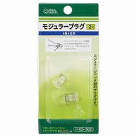 オーム電機 TP-1920 05-1920 モジュラープラグ 6極4芯用 2個入（ご注文単位1袋）【直送品】