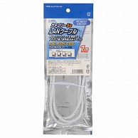 オーム電機 PC-N2151 05-2151 LANケーブル カテゴリー5e 1m（ご注文単位1袋）【直送品】