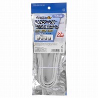 オーム電機 PC-N2152 05-2152 LANケーブル カテゴリー5e 2m（ご注文単位1袋）【直送品】