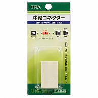 オーム電機 TP-3039 05-3039 中継コネクター 6極4芯(NTT仕様)/6極2芯兼用（ご注文単位1袋）【直送品】