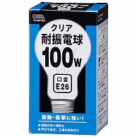 オーム電機 TA-606100C 06-0583 耐振電球 E26 100W クリア（ご注文単位1袋）【直送品】