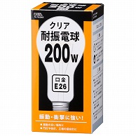 オーム電機 TA-756200C 06-0585 耐振電球 E26 200W クリア（ご注文単位1袋）【直送品】