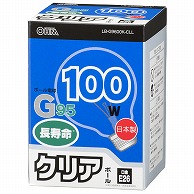 オーム電機 LB-G9600K-CLL 06-0625 白熱ボール電球 100W E26 G95 クリア（ご注文単位1袋）【直送品】