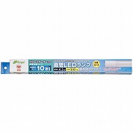 オーム電機 LDF10SS･D/4/5 06-0912 直管LEDランプ 10形相当 G13 昼光色 グロースタータ器具専用 片側給電仕様（ご注文単位1袋）【直送品】