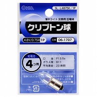 オーム電機 SL-L4875K/1P 06-1707 クリプトン球 4.8V/0.75（ご注文単位1袋）【直送品】