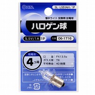 オーム電機 SL-L551AH/1P 06-1716 ハロゲン球 5.5V 1A（ご注文単位1袋）【直送品】