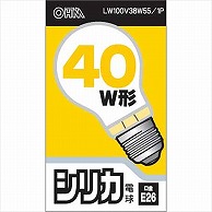 オーム電機 LW100V38W55/1P 06-1755 白熱電球 E26 40W形 シリカ（ご注文単位1袋）【直送品】