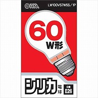 オーム電機 LW100V57W55/1P 06-1756 白熱電球 E26 60W形 シリカ（ご注文単位1袋）【直送品】