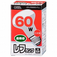 オーム電機 LB-LR6660-FLL 06-1830 レフランプ 60W/E26（ご注文単位1袋）【直送品】