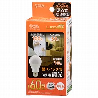 オーム電機 LDA7L-G/DAG93 06-3425 LED電球 E26 60形相当 3段階調光 電球色（ご注文単位1袋）【直送品】