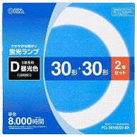 オーム電機 FCL-3030EXD-8H 06-4523 丸形蛍光ランプ 30形+30形 3波長形昼光色 2本セット（ご注文単位1袋）【直送品】