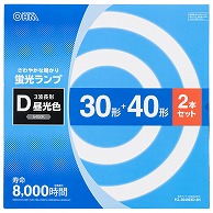 オーム電機 FCL-3040EXD-8H 06-4525 丸形蛍光ランプ 30形+40形 3波長形昼光色 2本セット（ご注文単位5袋）【直送品】