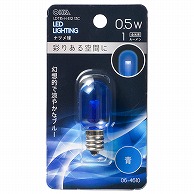 オーム電機 LDT1B-H-E1213C 06-4610 LEDナツメ球装飾用 T20/E12/0.5W/1lm/クリア青色（ご注文単位1袋）【直送品】