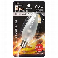 オーム電機 LDC1L-G-E1713F 06-4651 LEDシャンデリア形装飾用/C32/E17/0.8W/35lm/フロスト電球色（ご注文単位1袋）【直送品】