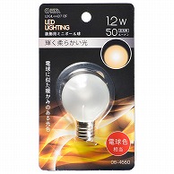 オーム電機 LDG1L-H-E1713F 06-4660 LEDミニボール球装飾用 G40/E17/1.2W/50lm/フロスト電球色（ご注文単位1袋）【直送品】