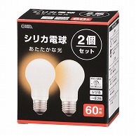 オーム電機 LB-D5657W-2PN 06-4742 白熱電球 E26 60W形 シリカ 2個セット（ご注文単位1袋）【直送品】